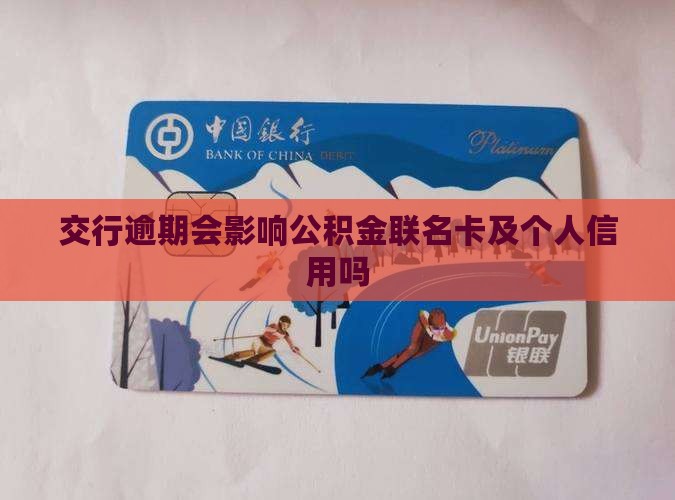 最新公积金卡剩余的钱会过期吗方法分析(最方便真实的曲靖公积金卡剩余的钱会过期吗怎么办方法)
