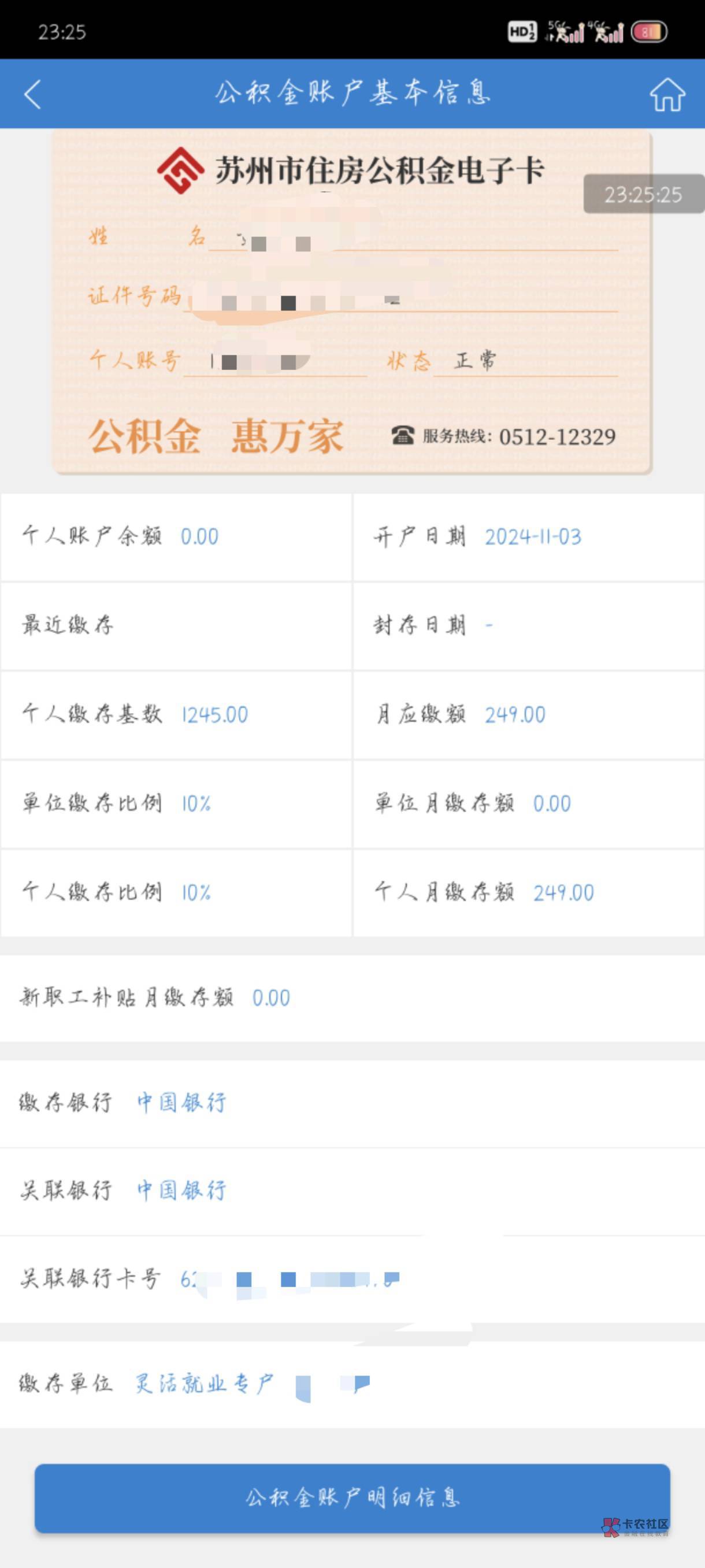 最新公积金卡剩余的钱会过期吗方法分析(最方便真实的曲靖公积金卡剩余的钱会过期吗怎么办方法)