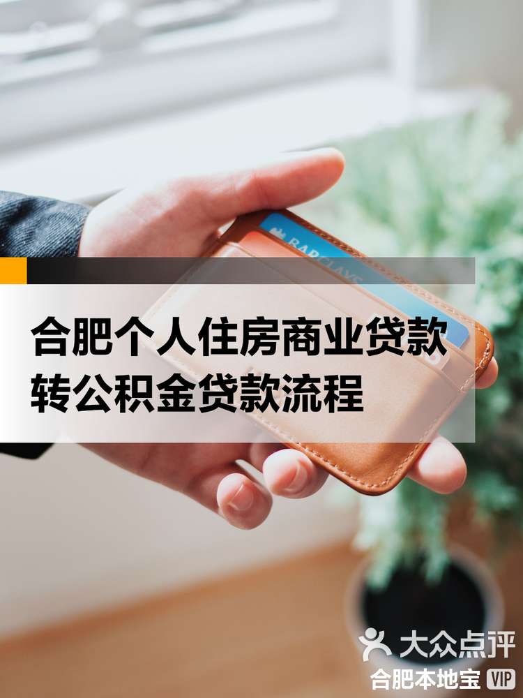 最新合肥哪里可以套公积金卡方法分析(最方便真实的曲靖合肥住房公积金卡怎么办理方法)