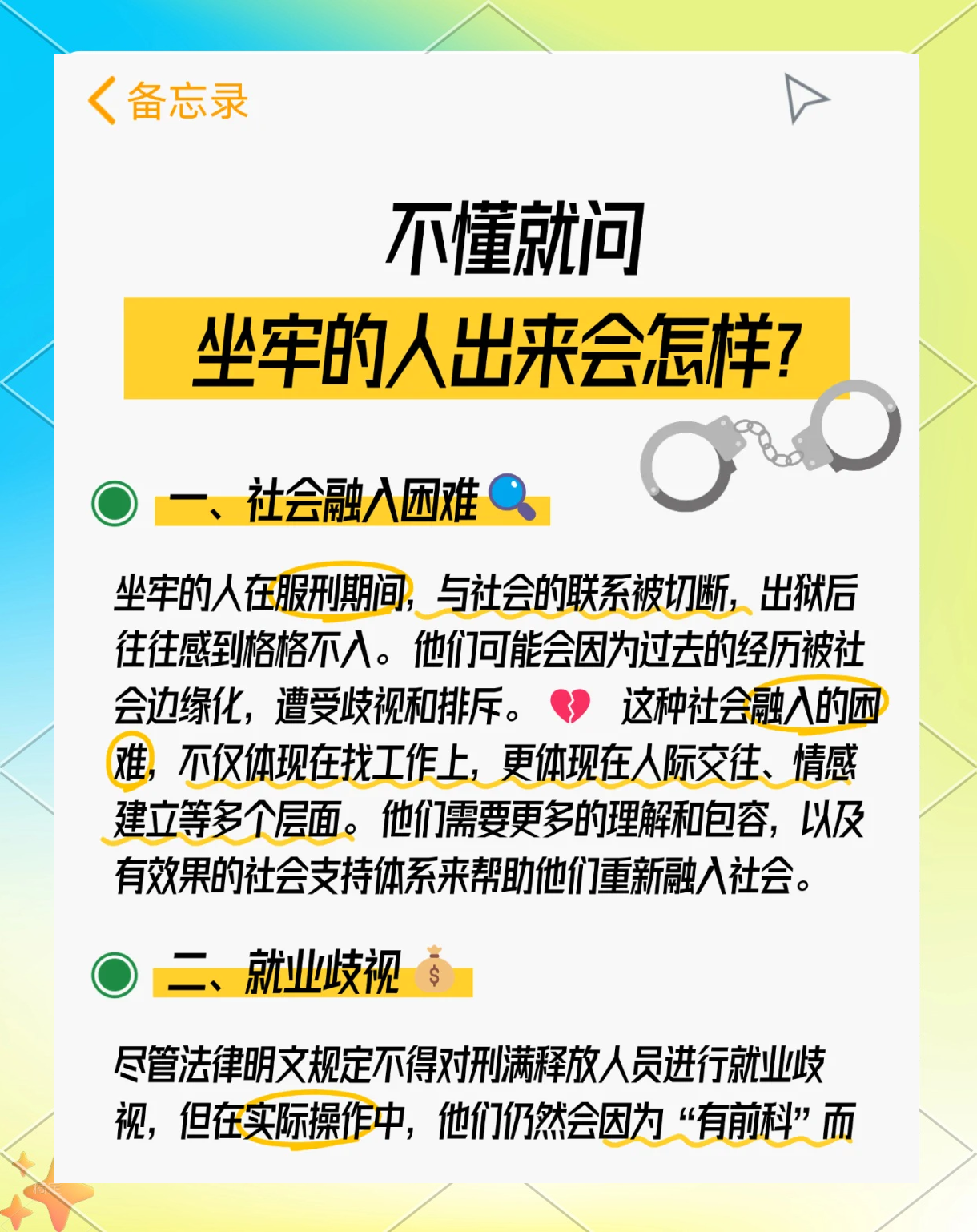 最新坐牢的人影响几代人方法分析(最方便真实的曲靖坐牢的人影响几代人当兵方法)