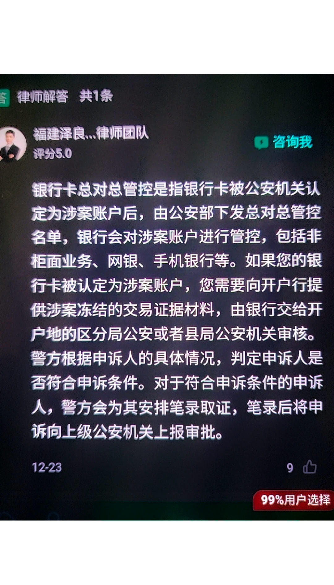 最新公积金卡的银行卡会被法院冻结吗方法分析(最方便真实的曲靖公积金卡的银行卡会被法院冻结吗怎么办方法)