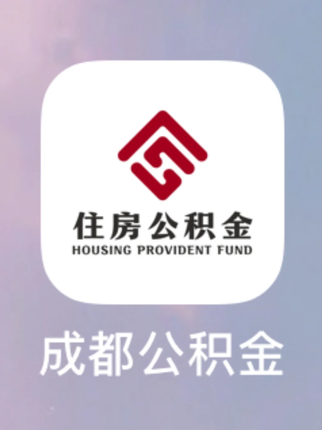 最新哪里有套公积金卡的方法分析(最方便真实的曲靖公积金卡去哪儿领方法)