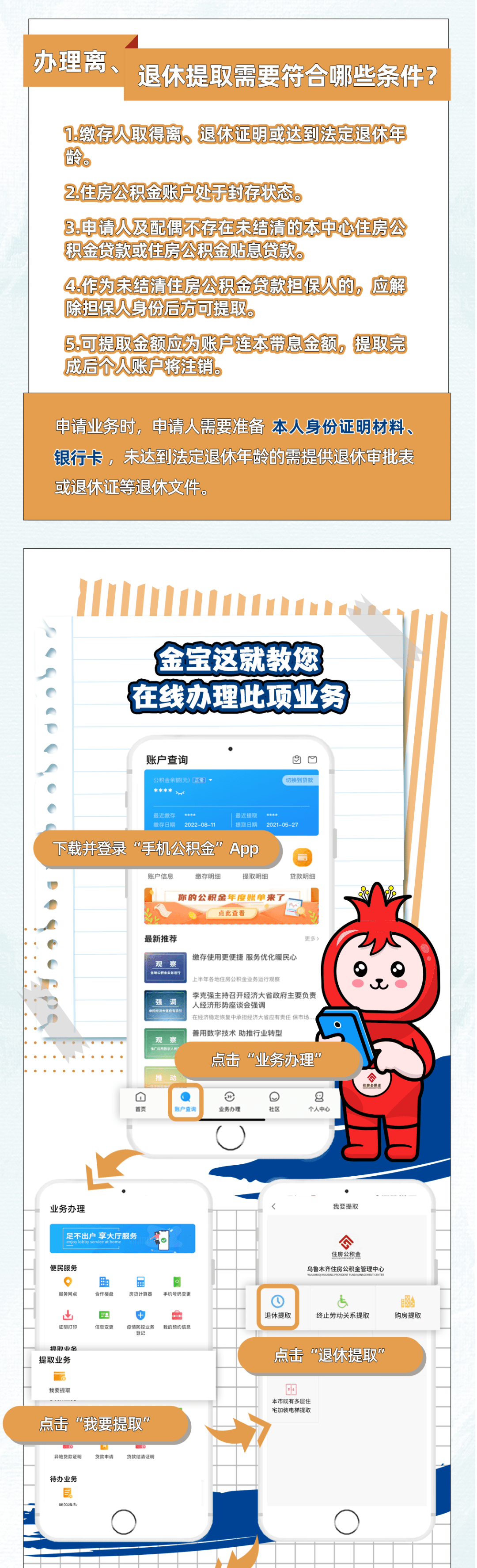 最新公积金小额提取代办200以内方法分析(最方便真实的曲靖公积金怎么小额提取方法)