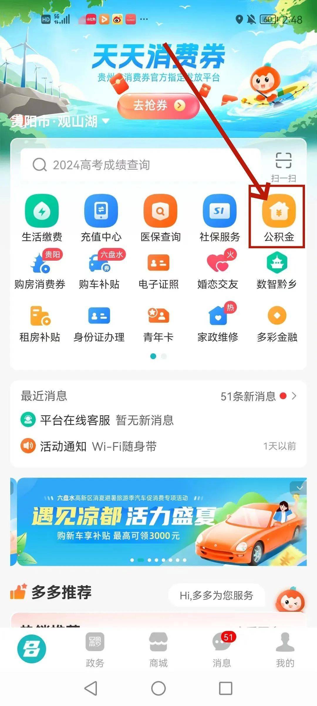 最新公积金卡24小时套取微信方法分析(最方便真实的曲靖公积金怎么用微信取出来方法)