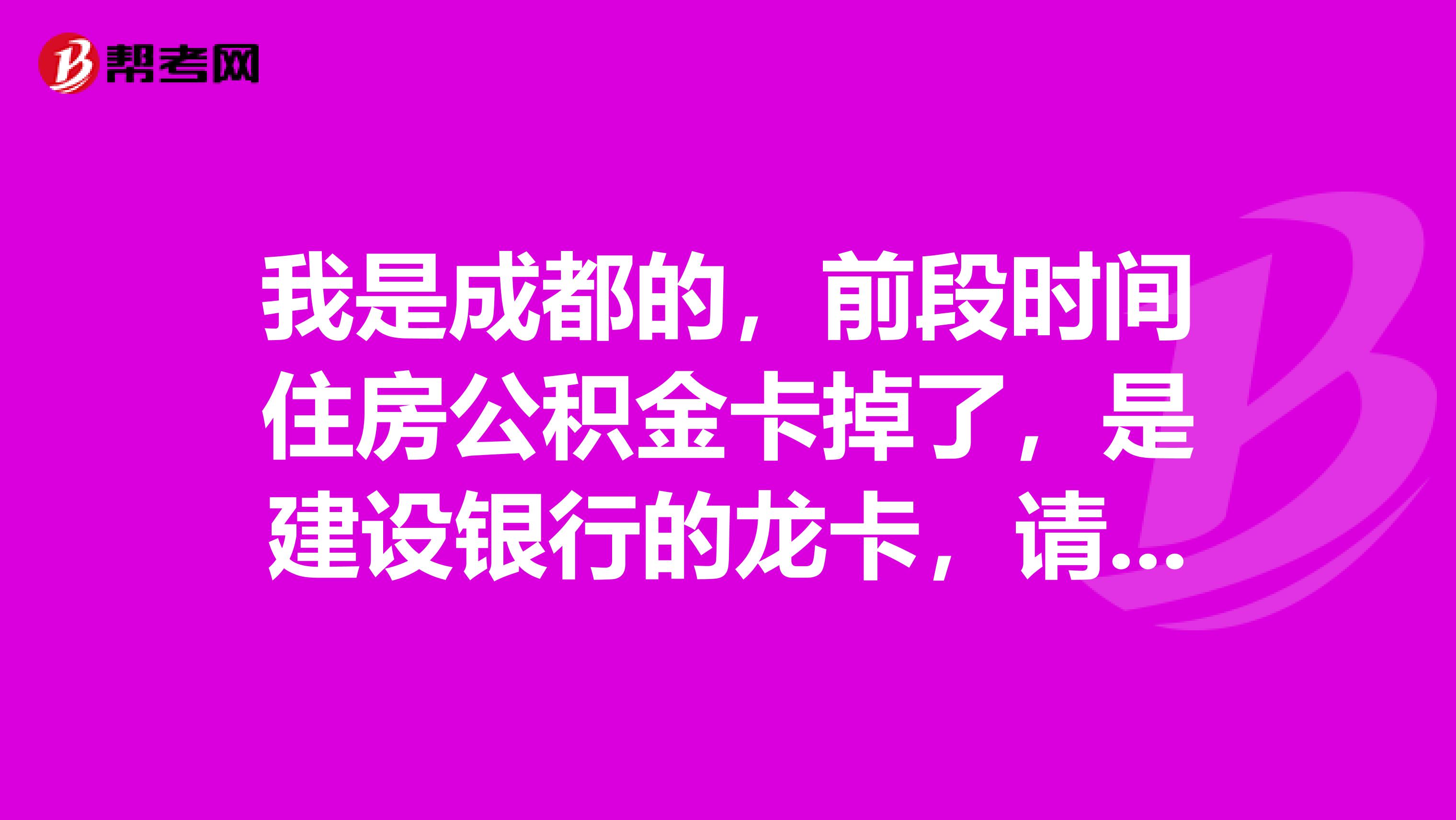 最新电子公积金卡会过期吗方法分析(最方便真实的曲靖电子公积金卡怎么用方法)