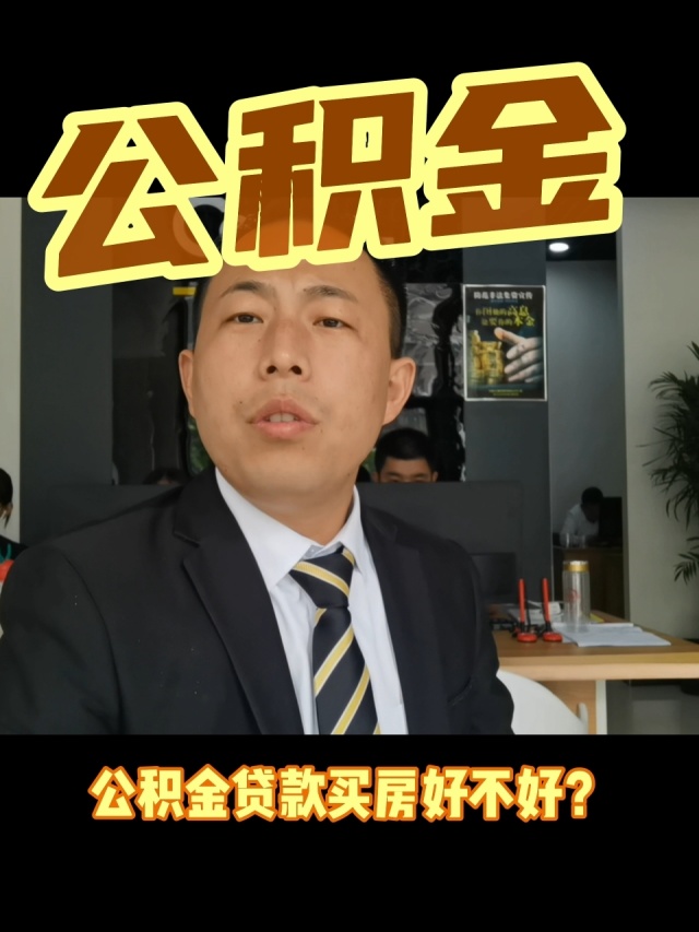 最新电子公积金卡会过期吗方法分析(最方便真实的曲靖电子公积金卡怎么用方法)