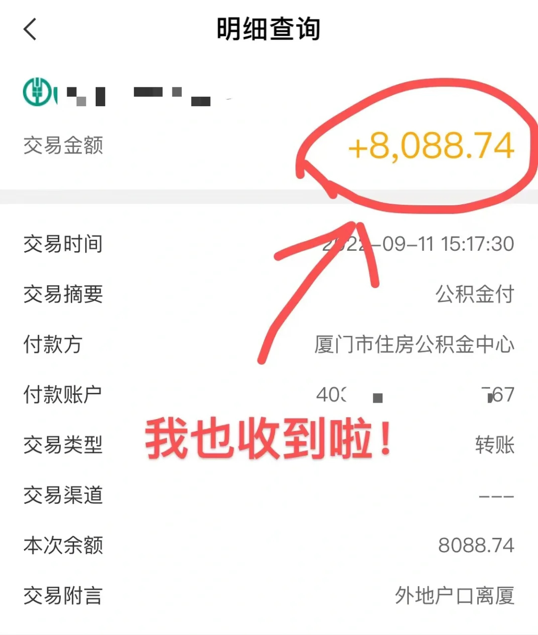 最新急用钱公积金卡的钱能取出来吗方法分析(最方便真实的曲靖急用钱公积金卡的钱能取出来吗现在方法)
