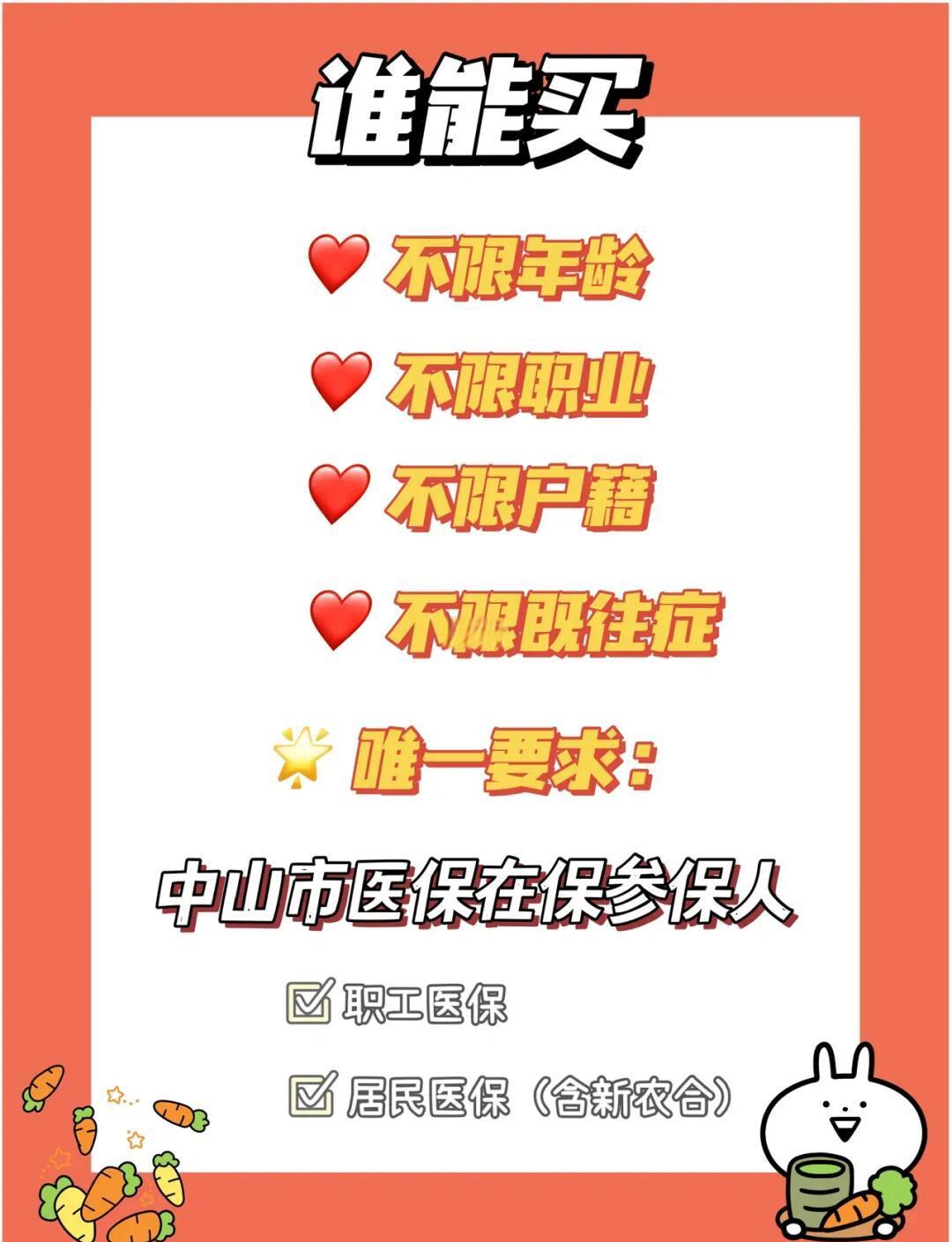 最新惠民保公积金支付方法分析(最方便真实的曲靖惠民保如何用医保卡支付方法)