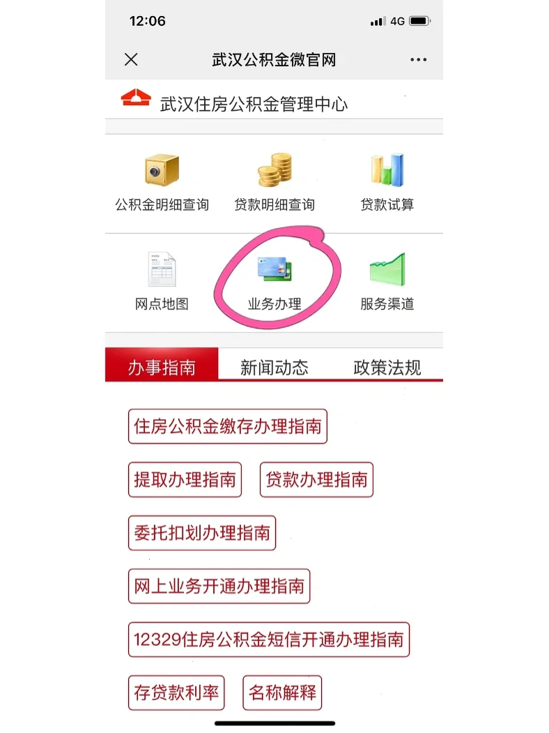 最新公积金卡惠民保险代扣怎么取消方法分析(最方便真实的曲靖公积金卡惠民保险代扣怎么取消绑定方法)