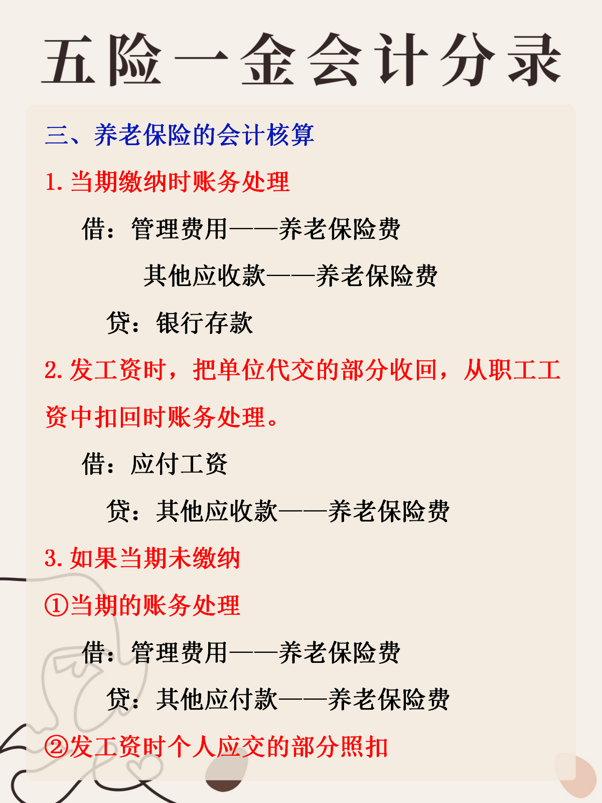 最新公积金卡惠民保险代扣怎么取消方法分析(最方便真实的曲靖公积金卡惠民保险代扣怎么取消绑定方法)