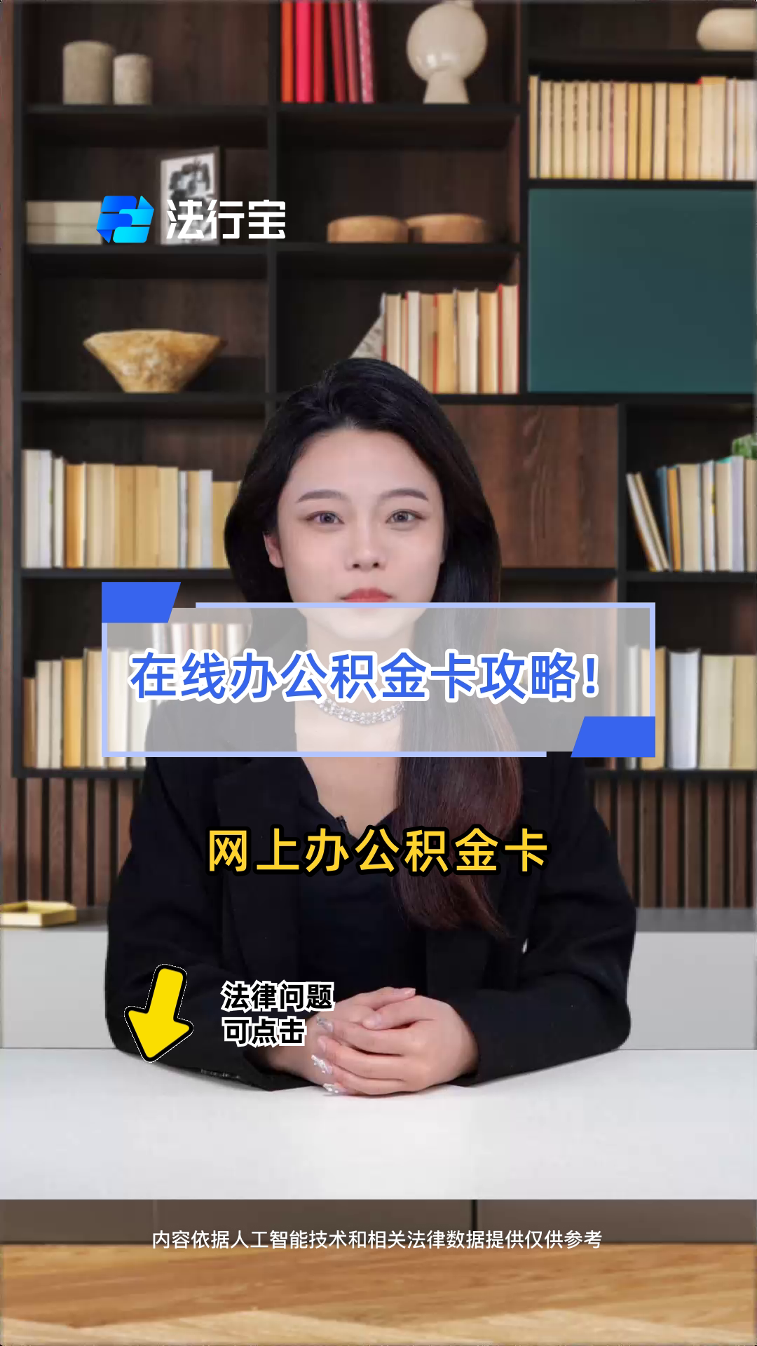 最新公积金卡过期了怎么重新办理方法分析(最方便真实的曲靖住房公积金卡到期了会影响取公积金吗方法)