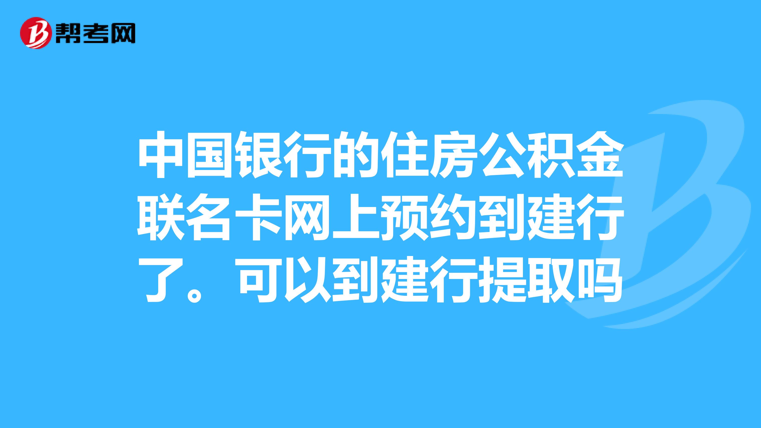 最新公积金卡过期了怎么重新办理方法分析(最方便真实的曲靖住房公积金卡到期了会影响取公积金吗方法)