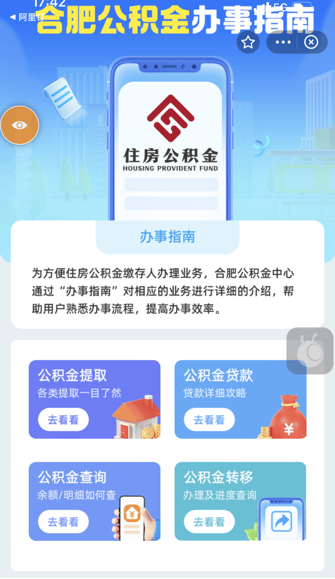 最新公积金卡到期怎么换领新卡方法分析(最方便真实的曲靖公积金银行卡到期了,去哪换卡方法)