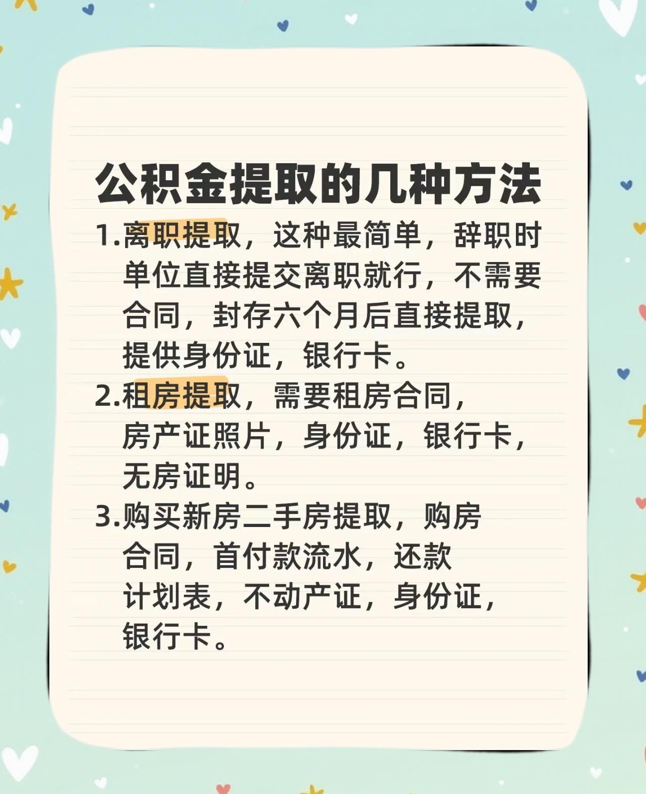 最新公积金卡到期怎么换领新卡方法分析(最方便真实的曲靖公积金银行卡到期了,去哪换卡方法)