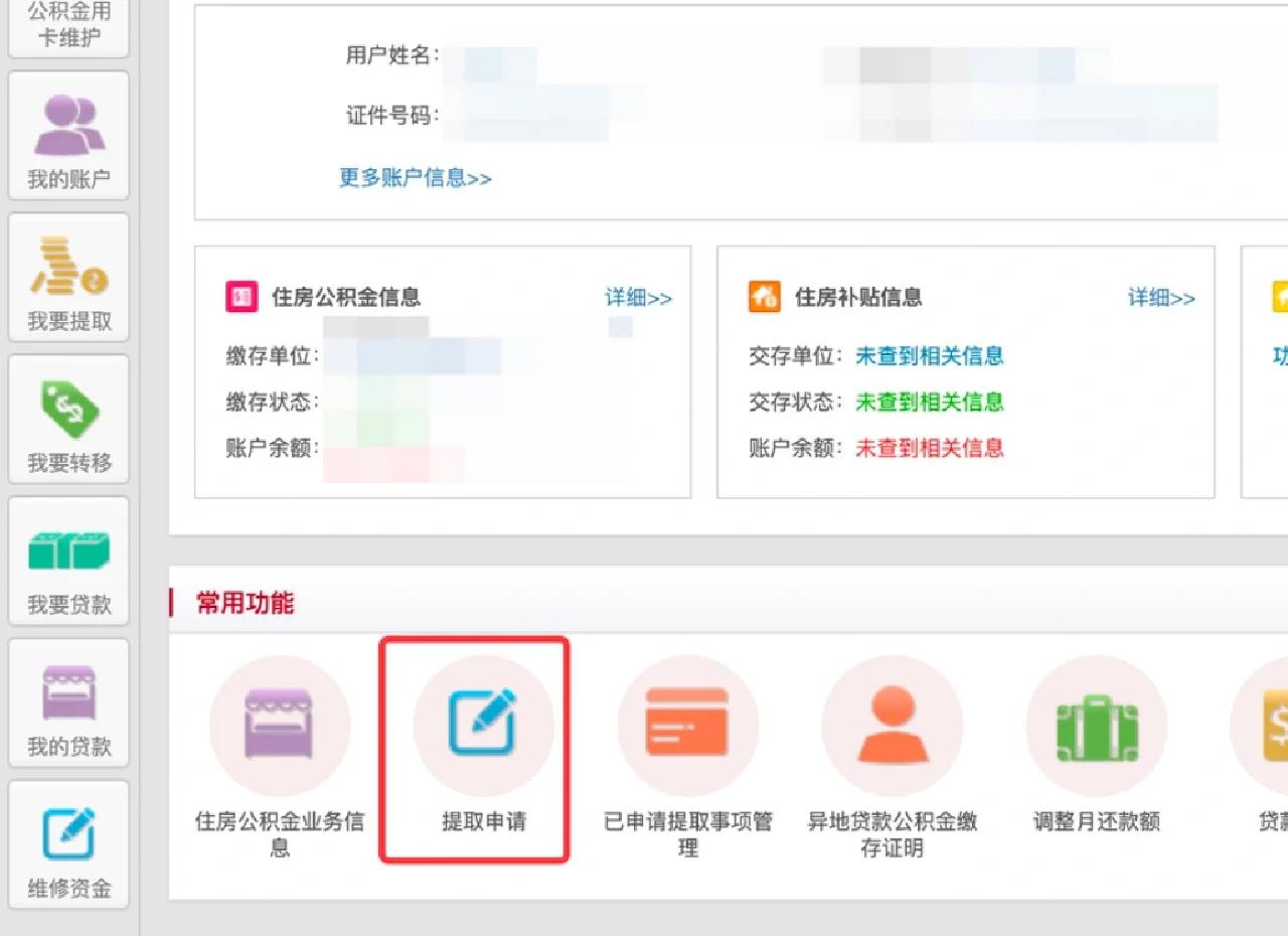 最新公积金换现金秒到账方法分析(最方便真实的曲靖公积金换现金秒到账是真的吗方法)