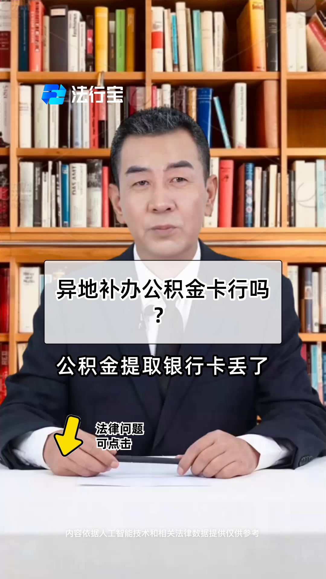 最新公积金卡到期了去哪里换新公积金卡方法分析(最方便真实的曲靖公积金卡到期了去哪里换新公积金卡呢方法)