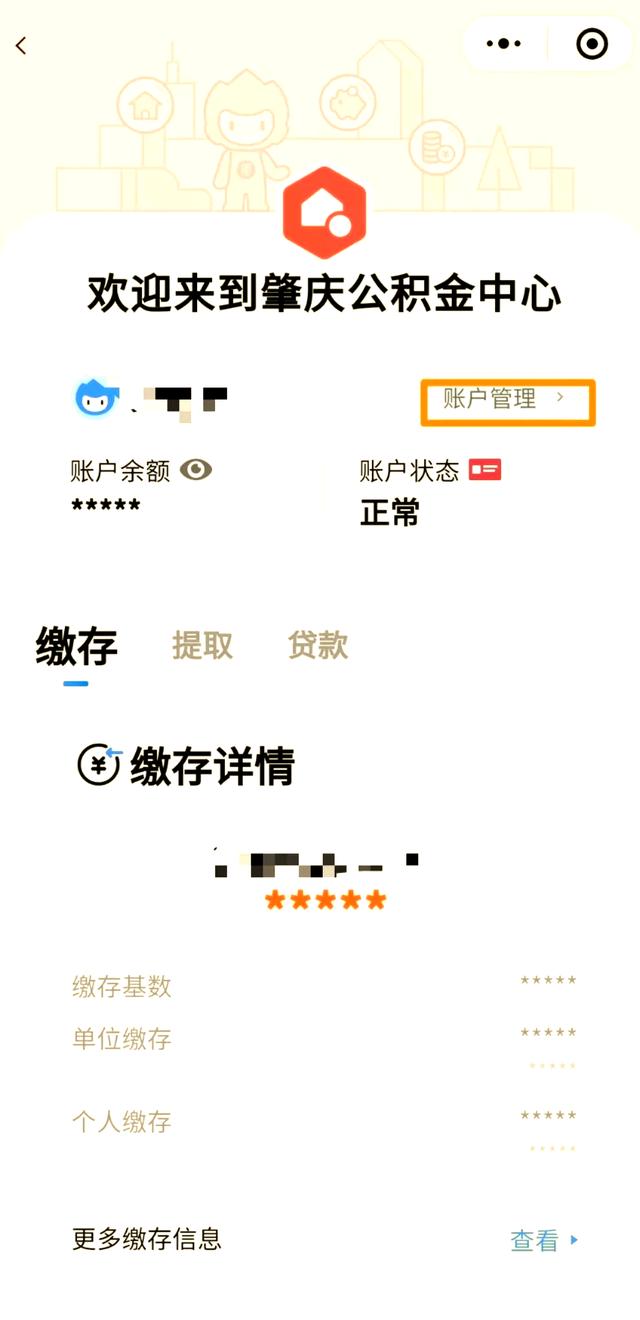 最新公积金卡到期了去哪里换新公积金卡方法分析(最方便真实的曲靖公积金卡到期了去哪里换新公积金卡呢方法)