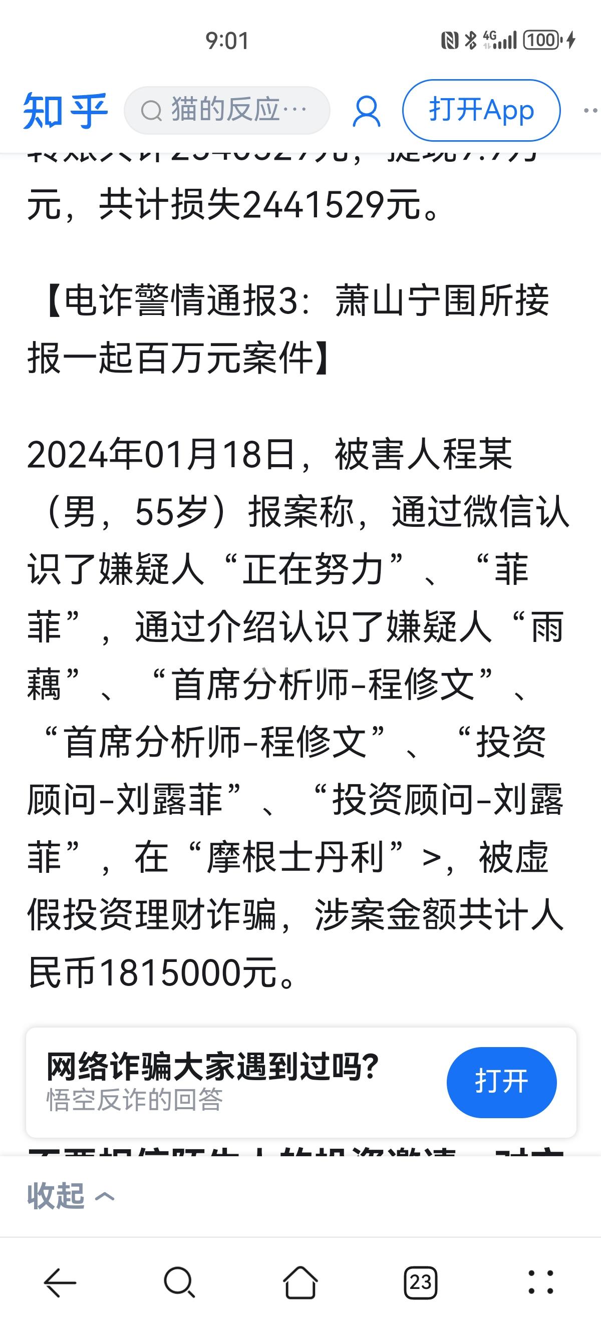 最新2025法院不允许冻结工资卡方法分析(最方便真实的曲靖2025法院不允许冻结工资卡是真的吗方法)