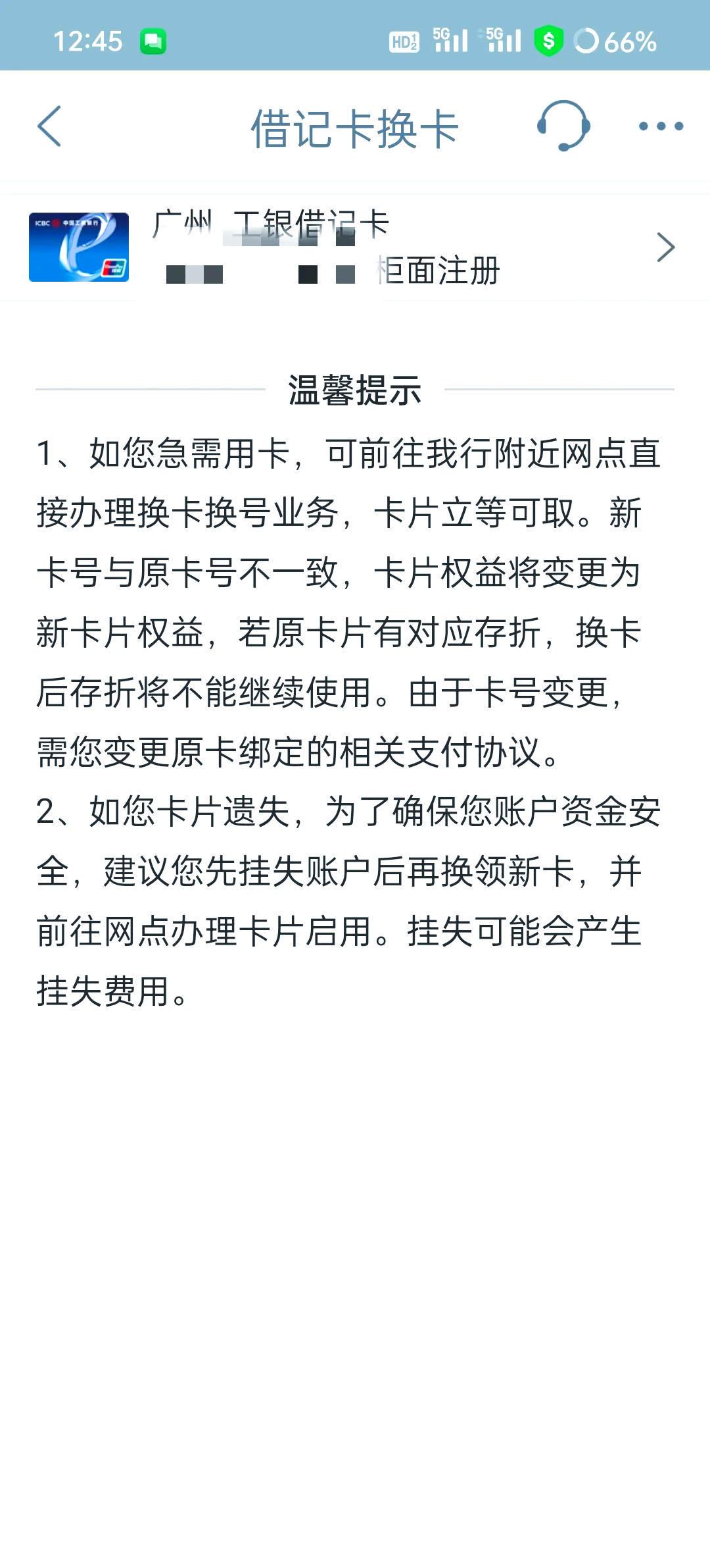 最新公积金卡过期了去哪里换新卡方法分析(最方便真实的曲靖公积金卡过期了钱还打得上来不?方法)