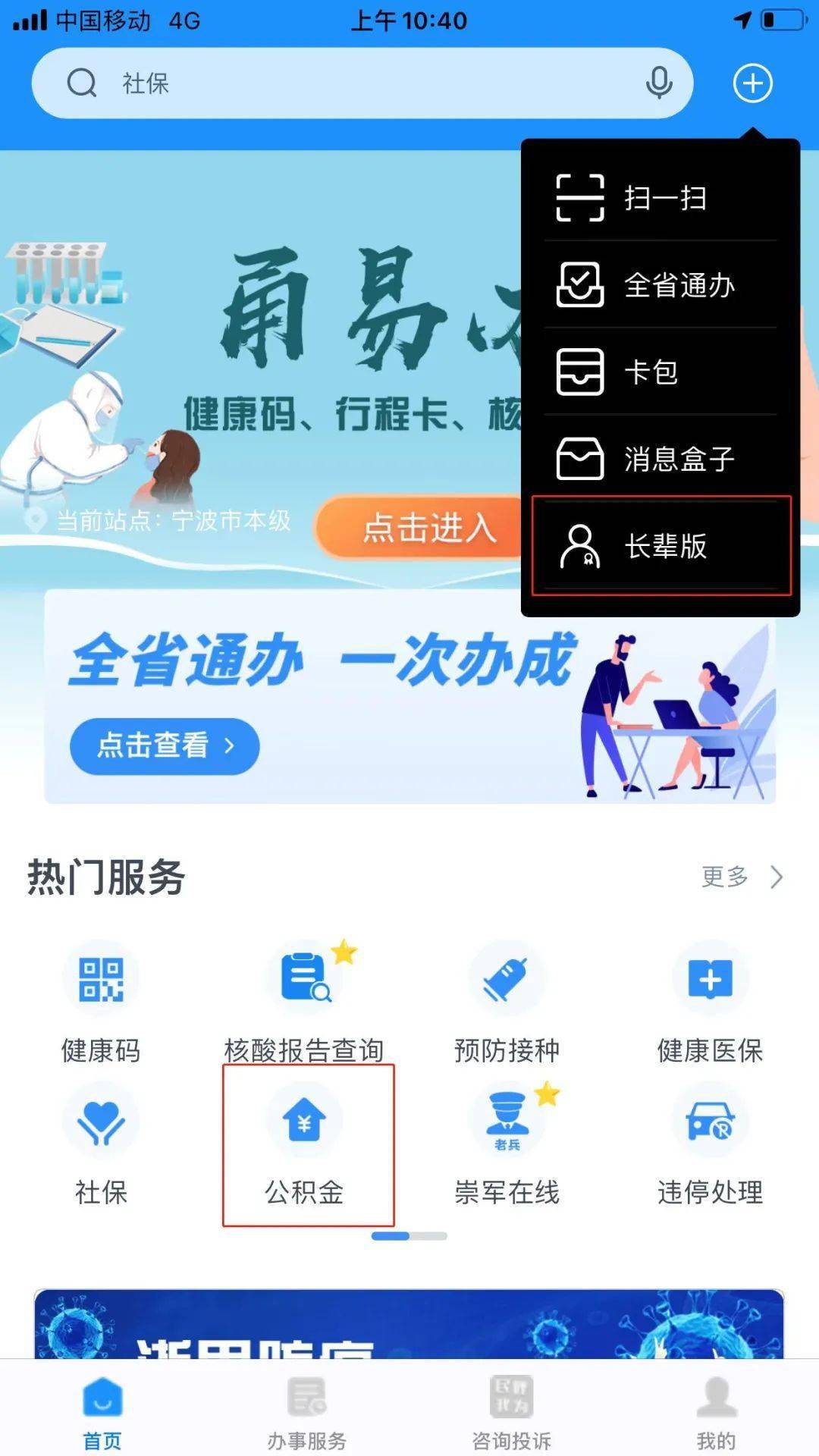 最新公积金卡过期了去哪里换新卡方法分析(最方便真实的曲靖公积金卡过期了钱还打得上来不?方法)