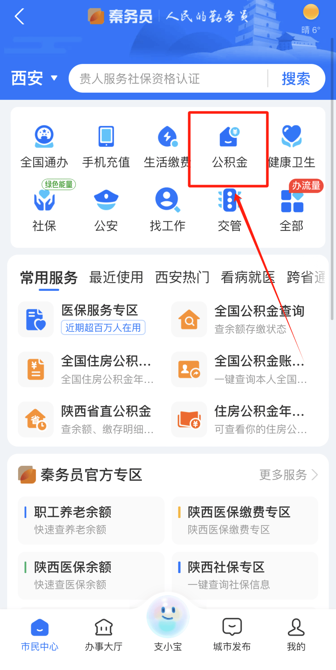 最新公积金卡需要去哪里办理方法分析(最方便真实的曲靖公积金卡需要去哪里办理业务方法)