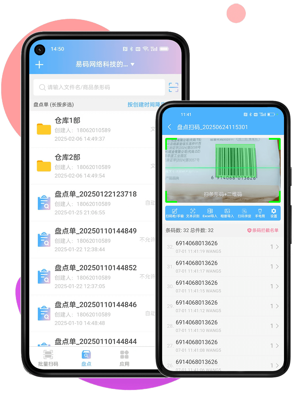 最新手机扫一扫识别条形码方法分析(最方便真实的曲靖手机扫一扫识别条形码怎么扫方法)