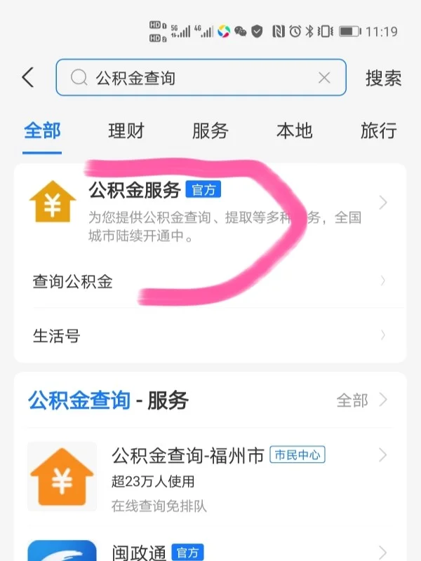 最新公积金卡过期了怎么办理流程方法分析(最方便真实的曲靖公积金牡丹卡过期了方法)