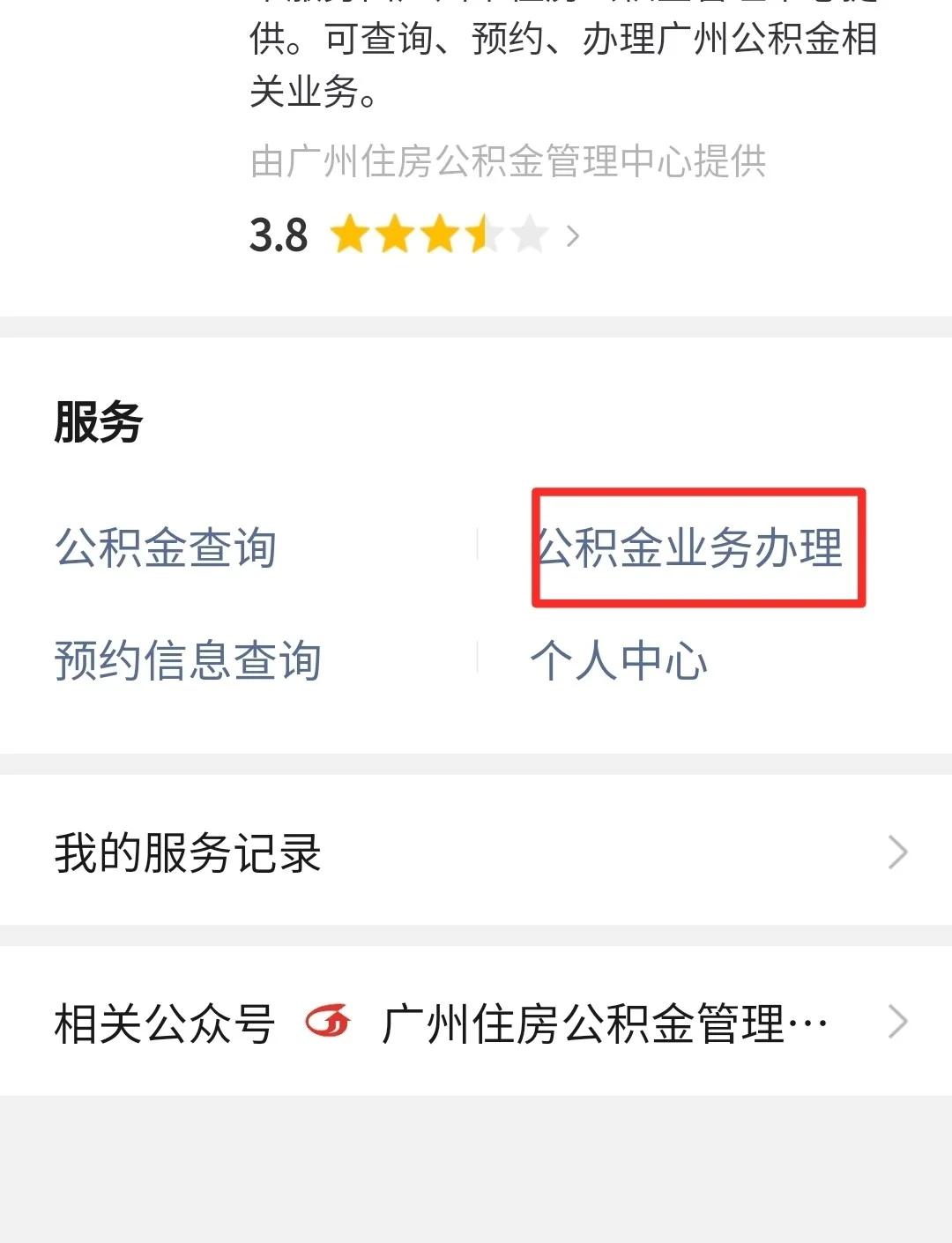 最新公积金卡提取现金到微信方法分析(最方便真实的曲靖公积金提取到微信多久到账方法)