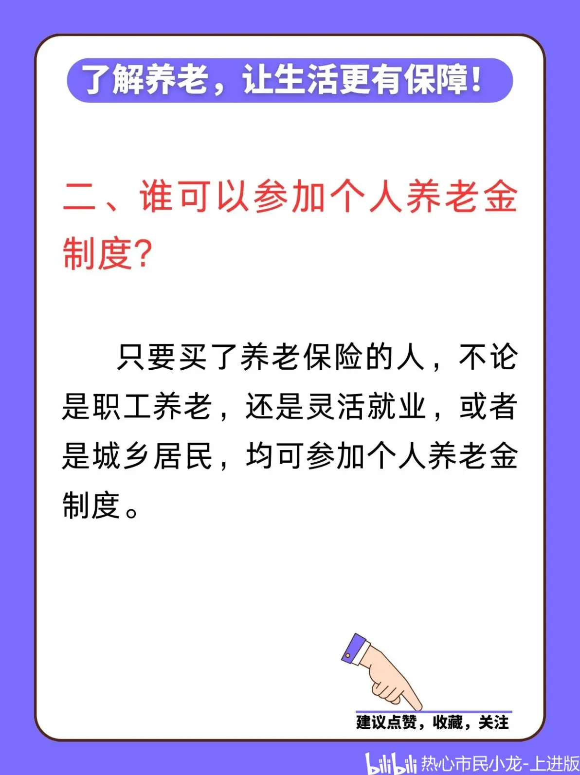最新套取养老金最厉害三个方法方法分析(最方便真实的曲靖套取养老金判刑标准方法)