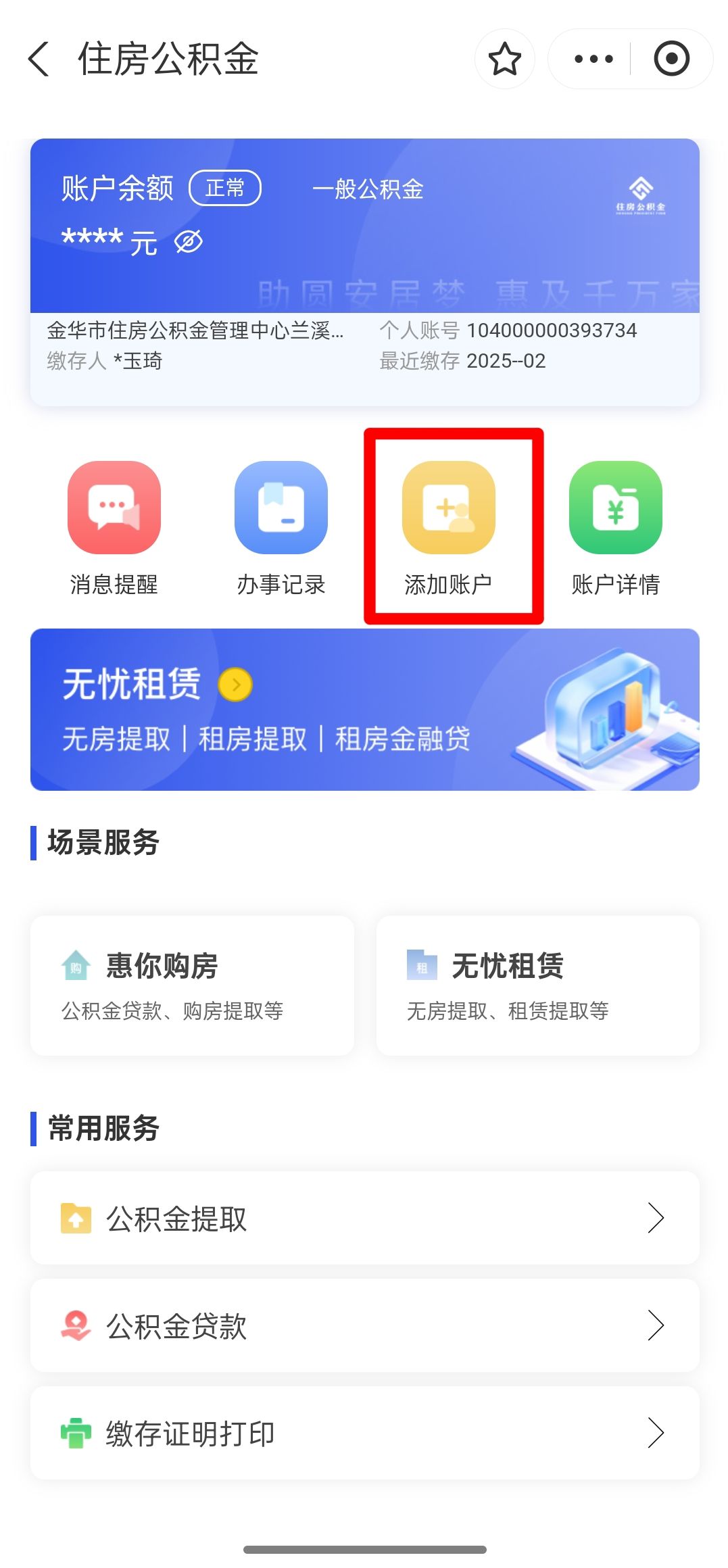 最新如何使用公积金卡方法分析(最方便真实的曲靖公积金卡如何提取公积金方法)
