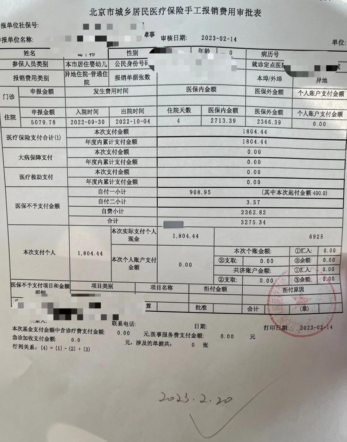 最新医疗报销90%怎么计算方法分析(最方便真实的曲靖医保90%报销比例方法)