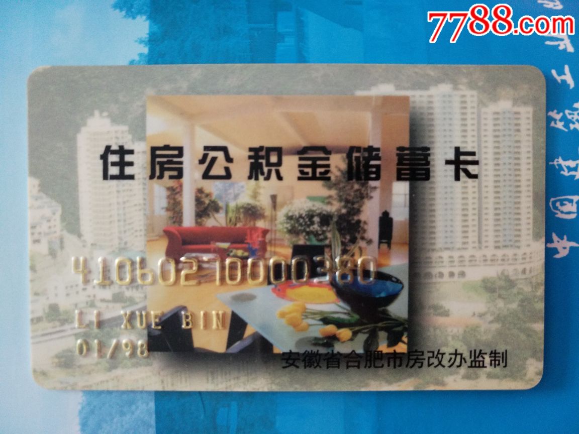 最新成都公积金卡400取现vx方法分析(最方便真实的曲靖公积金可以全部取出来吗方法)