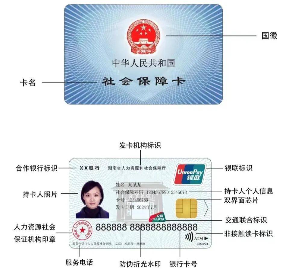 最新为什么不建议换3代社保卡方法分析(最方便真实的曲靖为什么银行抢着换三代社保卡方法)