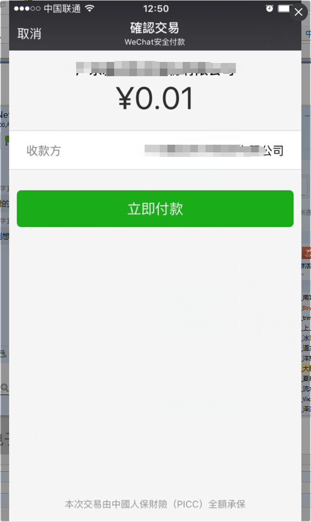 最新扫码商家付款如何撤销方法分析(最方便真实的曲靖商家扫付款码还要输密码怎么取消方法)