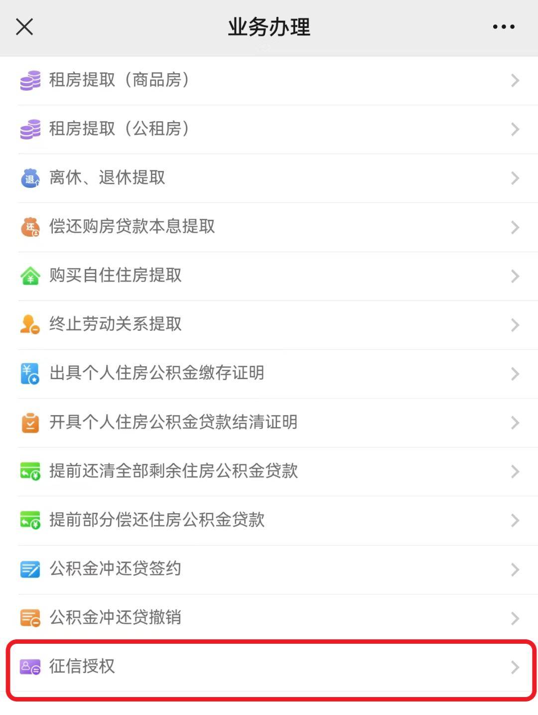 最新公积金小额提取代办200以内微信方法分析(最方便真实的曲靖公积金小额提取代办200以内微信怎么提取方法)