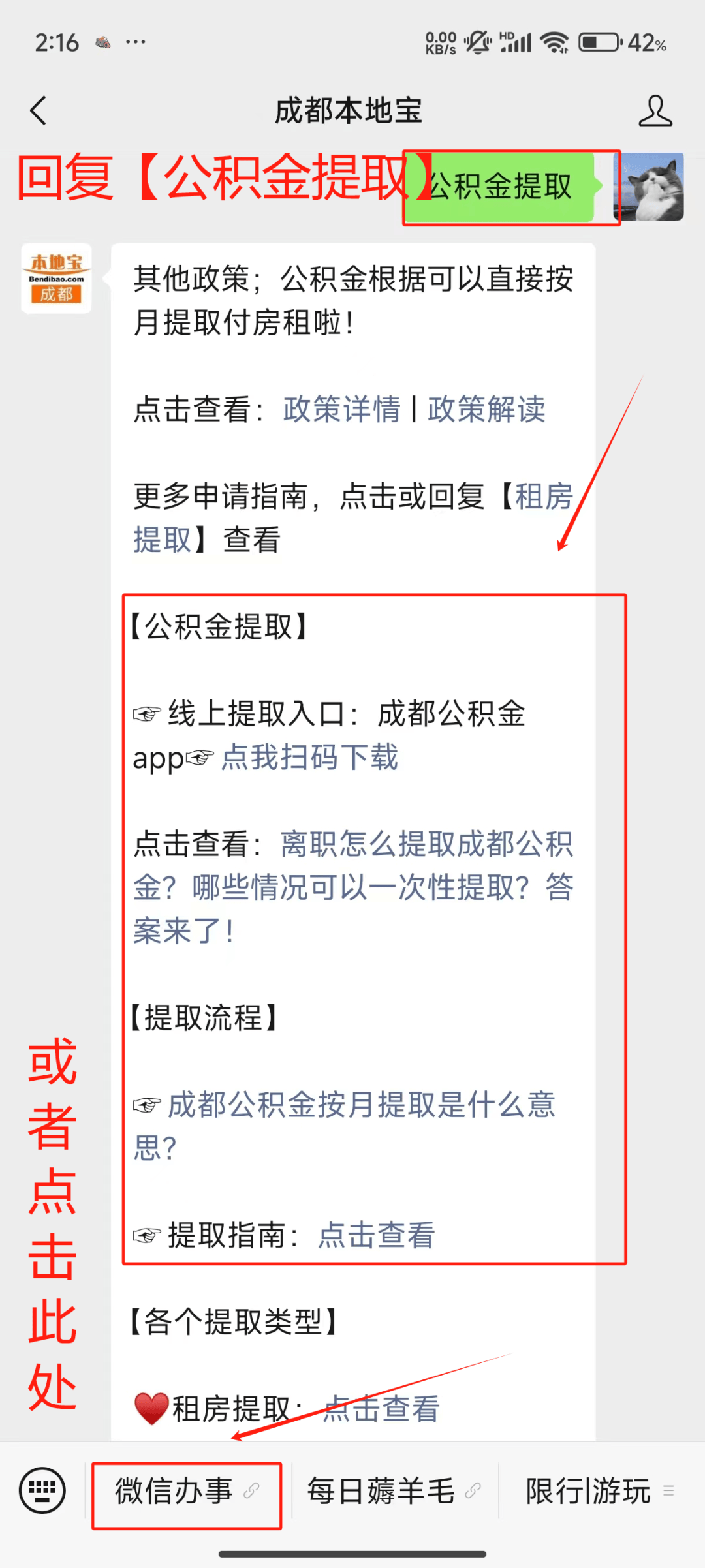 最新公积金小额提取代办200以内微信方法分析(最方便真实的曲靖公积金小额提取代办200以内微信怎么提取方法)