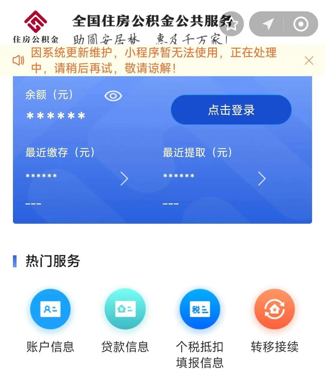 最新支付宝商家公积金助手方法分析(最方便真实的曲靖支付宝公积金授权在哪里方法)