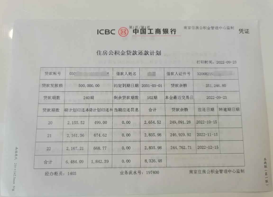 最新公积金卡有有效期没方法分析(最方便真实的曲靖公积金卡有效期怎么看方法)