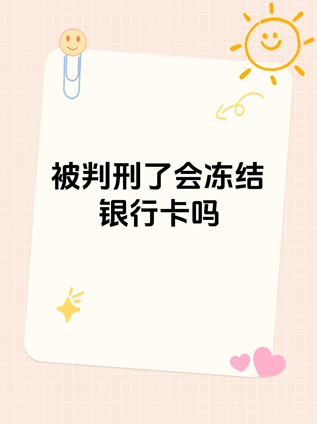 最新法院执行公积金卡会被冻结吗方法分析(最方便真实的曲靖住房公积金被法院执行方法)