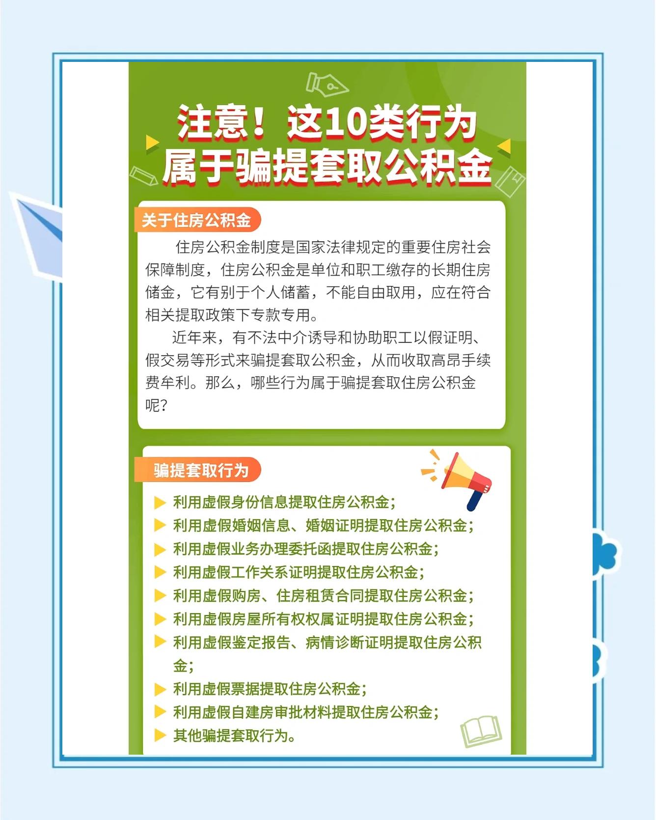 最新公积金套取现金最佳方法方法分析(最方便真实的曲靖公积金套现需要什么手续方法)