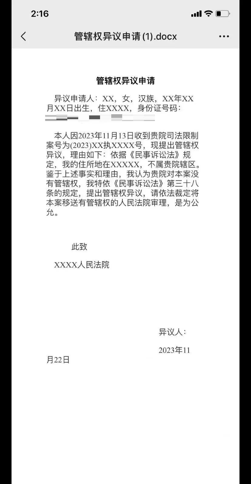 最新司法冻结怎么申请解冻方法分析(最方便真实的曲靖司法冻结怎么申请解冻需要多久方法)