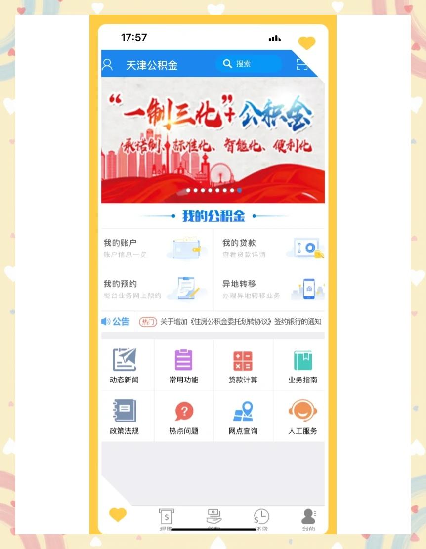 最新药店会帮套公积金取现吗方法分析(最方便真实的曲靖药店会帮套公积金取现吗是真的吗方法)