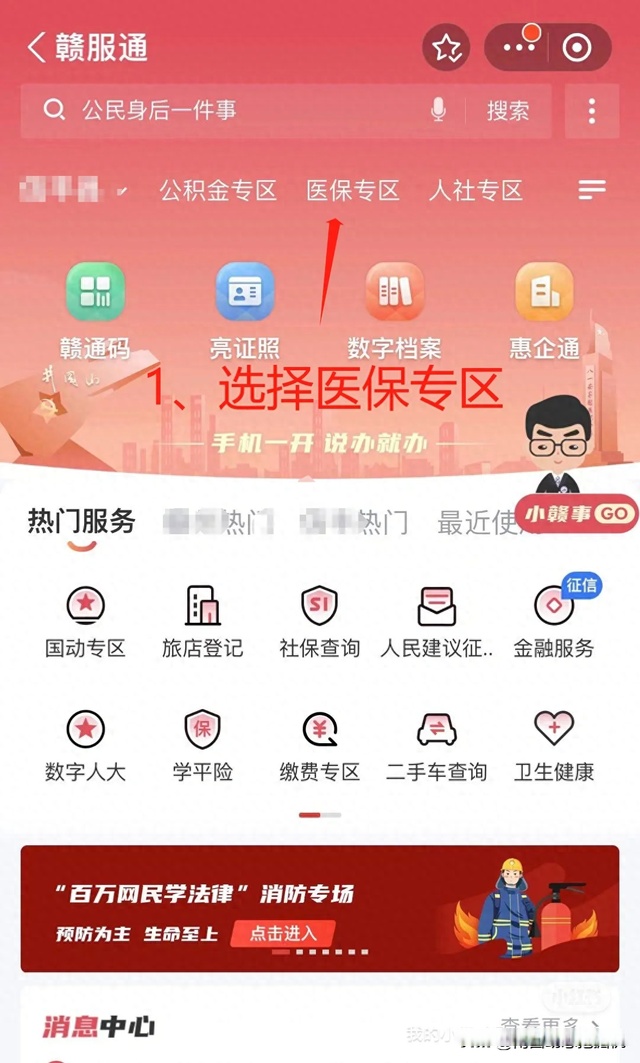 最新药店会帮套公积金取现吗方法分析(最方便真实的曲靖药店会帮套公积金取现吗是真的吗方法)