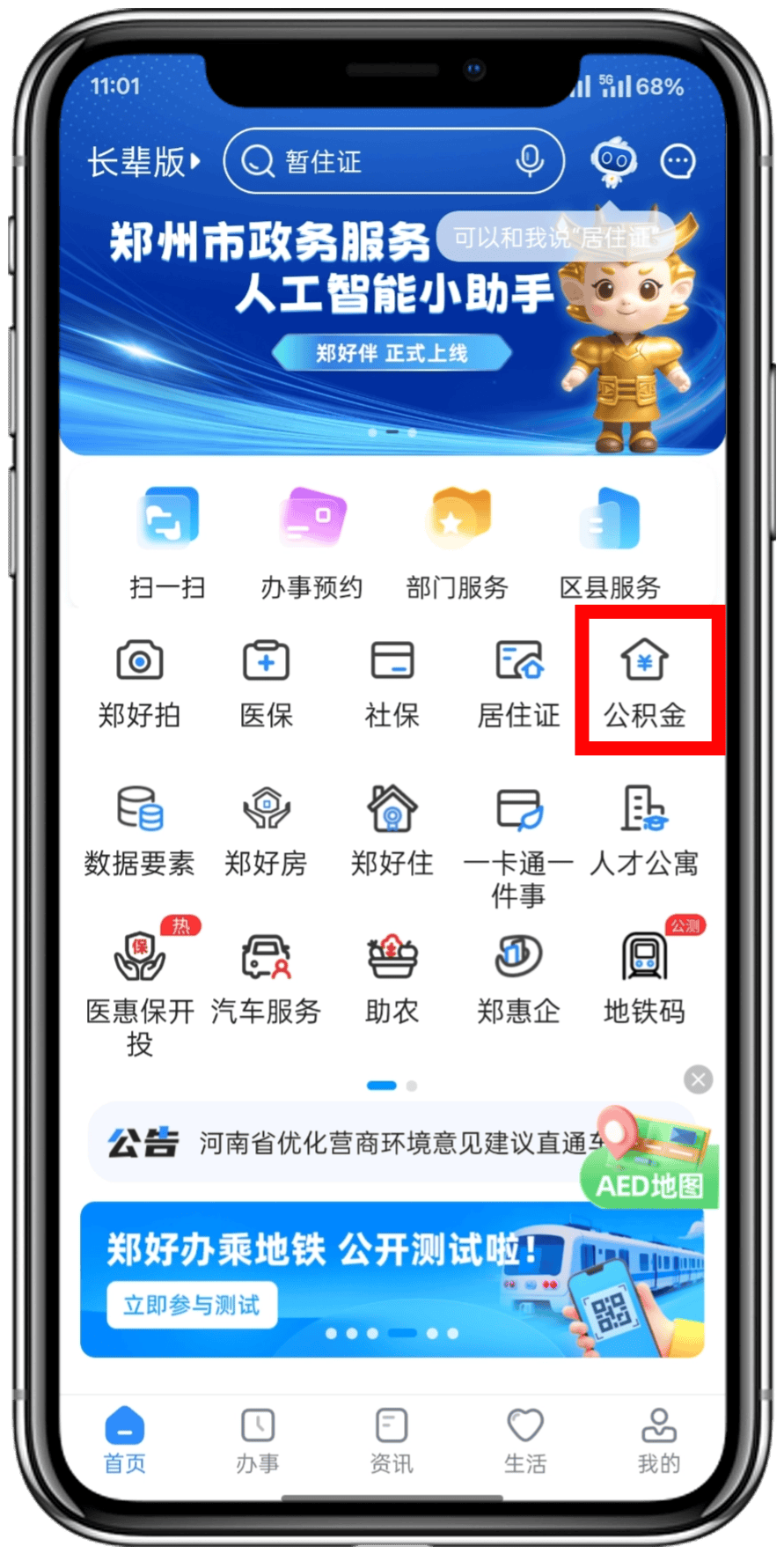 最新找中介10分钟提取公积金郑州方法分析(最方便真实的曲靖找中介10分钟提取公积金郑州能提取吗方法)