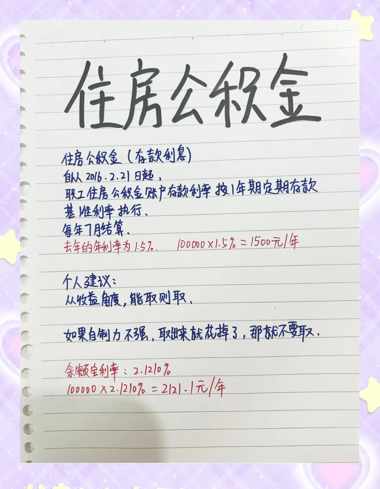 最新公积金卡余额会过期么方法分析(最方便真实的曲靖公积金卡到期了,里面的钱还取吗?方法)