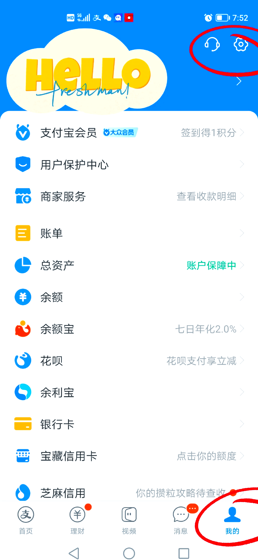 最新如何取消惠民保自动微信扣款方法分析(最方便真实的曲靖惠民保 自动续费方法)