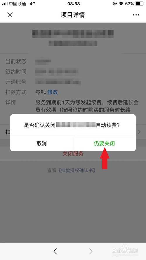 最新如何取消惠民保自动微信扣款方法分析(最方便真实的曲靖惠民保 自动续费方法)