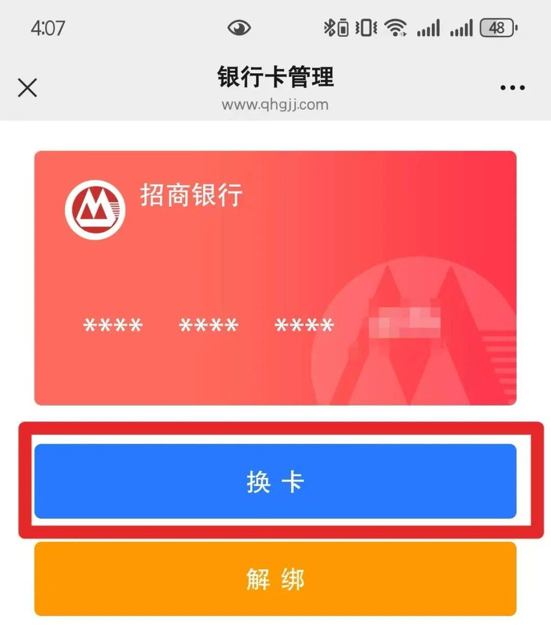 最新公积金卡换现金怎么换法方法分析(最方便真实的曲靖公积金旧卡怎么换新卡方法)