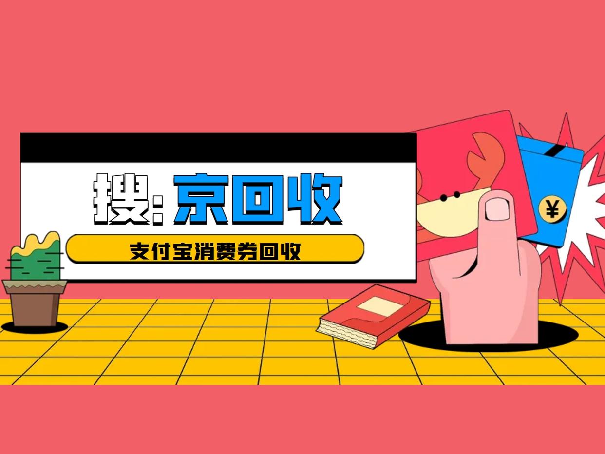 最新回收支付宝在线联系方法分析(最方便真实的曲靖在线回收支付宝账号的联系方式方法)