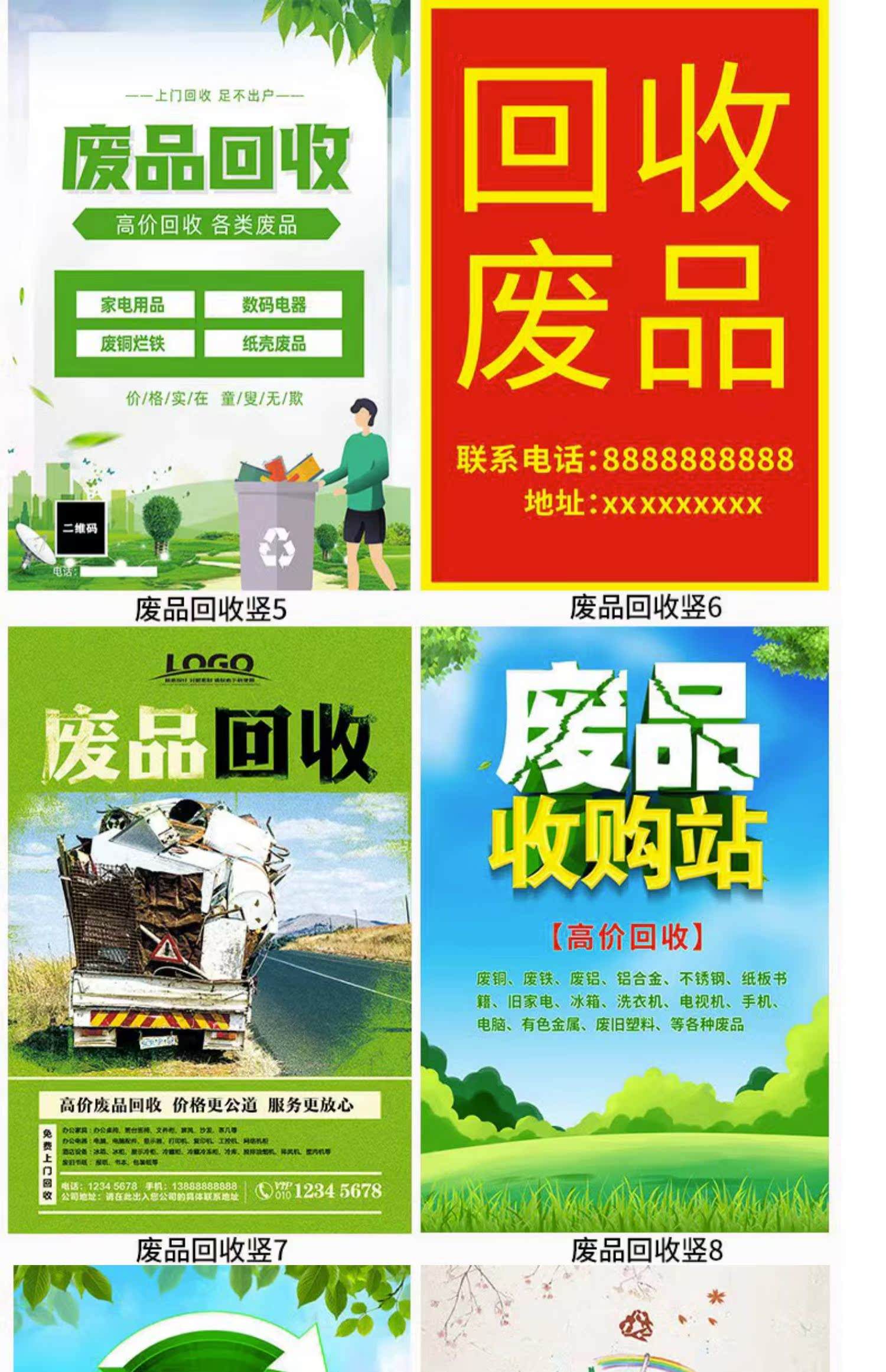最新新手怎么找废品回收厂家方法分析(最方便真实的曲靖收废品怎么联系回收厂家方法)